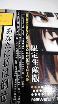 Amazon.co.jp: ！サターンデッド・オア・アライブ (初回限定版) テクモ